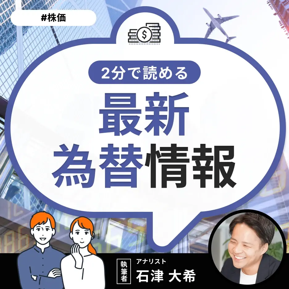 外国為替速報・13時10分 ドル/円は147.67円。 株式相場反発もドル円は "上値重い"