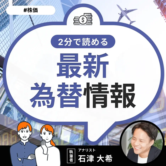 外国為替速報・13時10分　ドル/円は147.67円。 株式相場反発もドル円は "上値重い"
