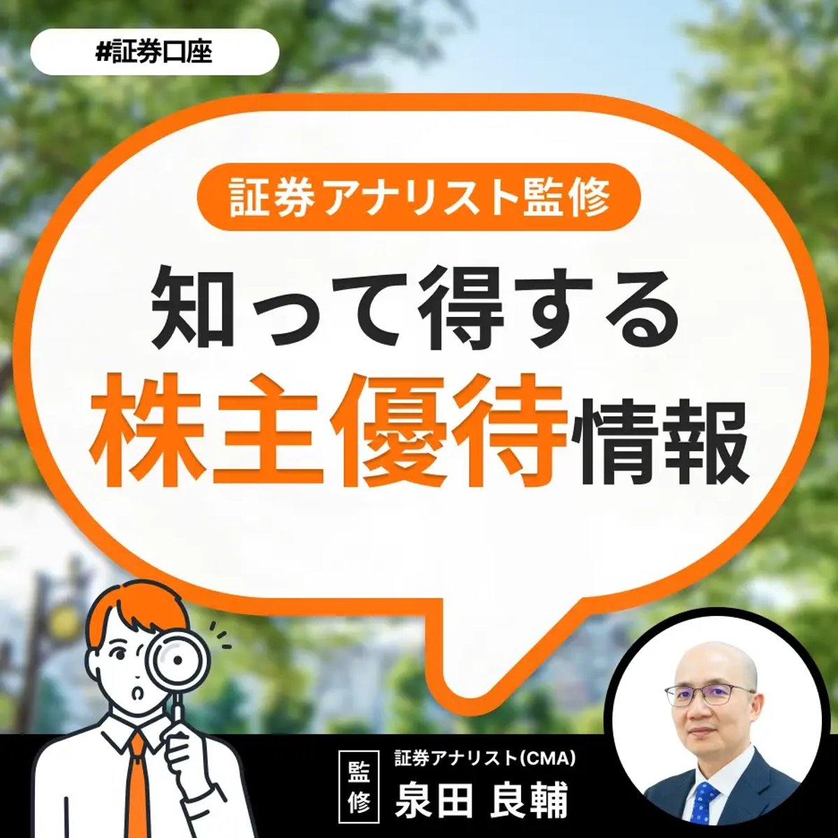 2025年4月更新】モスフードサービス(8153)の株主優待を紹介 2025年4月更新】モスフードサービス(8153)の株主優待を紹介