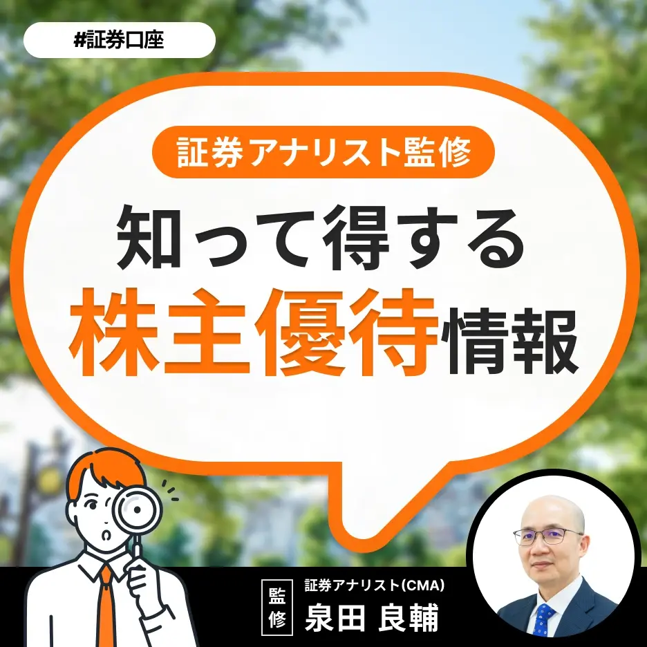 【2025年4月更新】モスフードサービス(8153)の株主優待を紹介!使える店や利回りは?<2026年3月決算>