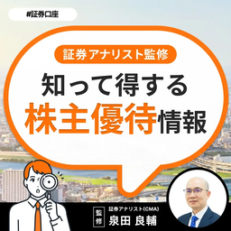【2025年5月決算】タマホーム(1419)の株主優待の内容は?権利確定日・いつ届くかについても解説