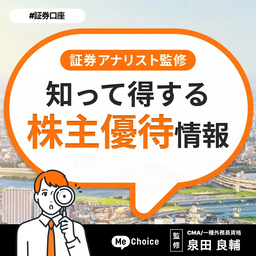【2025年8月決算】ビックカメラ（3048）の株主優待の内容とは？使える店やいつ届くかも解説