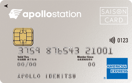 apollostation.png