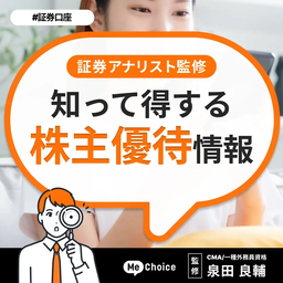 【2025年10月決算】神戸物産（3038）の株主優待は何がもらえる？使える店やいつ到着するかも解説