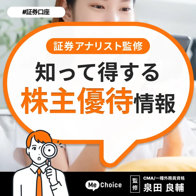 【2025年10月決算】神戸物産（3038）の株主優待は何がもらえる？使える店やいつ到着するかも解説