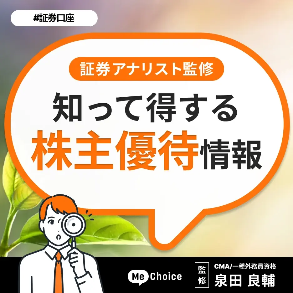 キユーピー(2809)の株主優待を紹介!権利確定日や到着するのはいつ?【2025年11月決算】