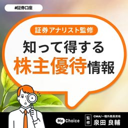 キユーピー（2809）の株主優待を紹介！権利確定日や到着するのはいつ？【2025年11月決算】