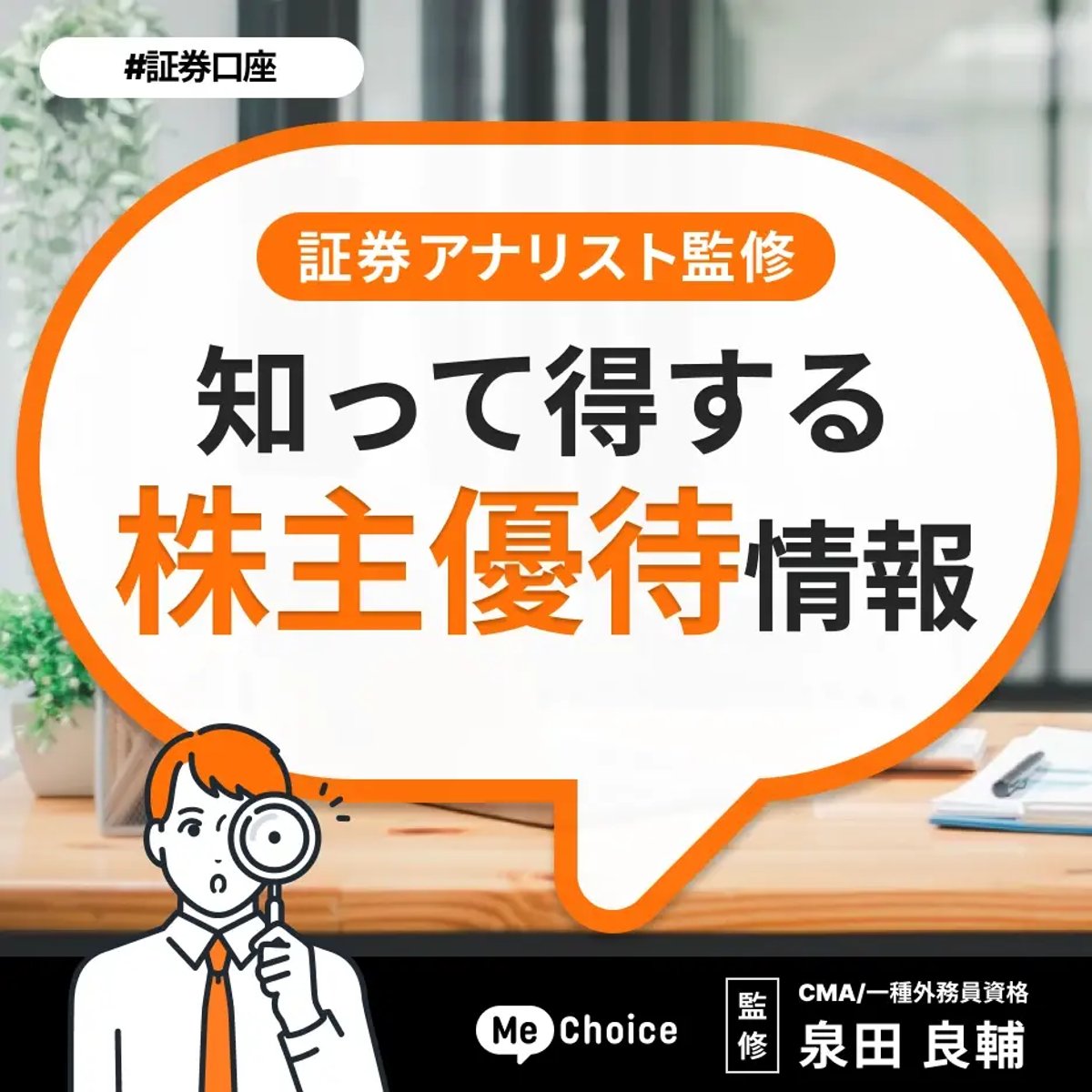 タビオ（2668）の株主優待を紹介！使える店や優待利回りも解説