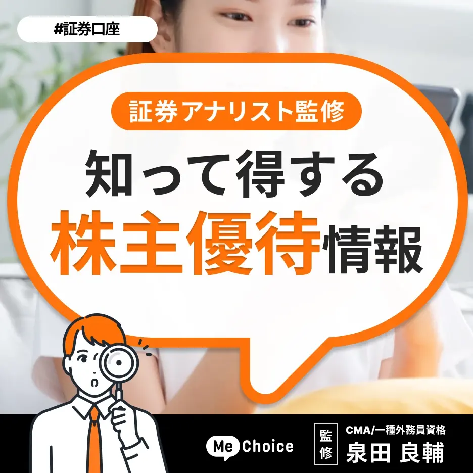 B-R サーティワン アイスクリーム(2268)の株主優待を解説!いつ届くかや使い方についても!【6月権利確定】