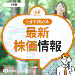 東京メトロ（9023）の株価は前日比▲0.88%安と反落・1700円台定着せず、配当利回りは2.48％（2025年6月25日・株式取引概況）