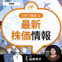 レーザーテック（6920）が連日の【年初来高値更新】前日比+2.15%の上昇と3日続伸・配当利回りは1.50％に（2025年6月26日・株式取引概況）