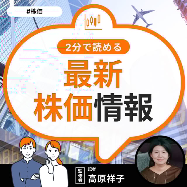 レーザーテック（6920）が連日の【年初来高値更新】前日比+2.15%の上昇と3日続伸・配当利回りは1.50％に（2025年6月26日・株式取引概況）