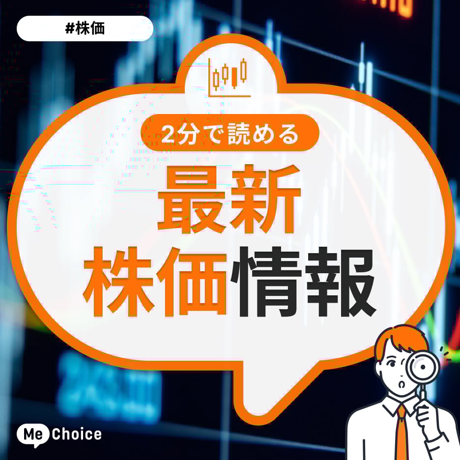 <市況>ルネサスエレクトロニクス(6723)が前日比▲11.97%の大幅安、今日の「終値」をチェック(2025年6月26日・株式取引概況)