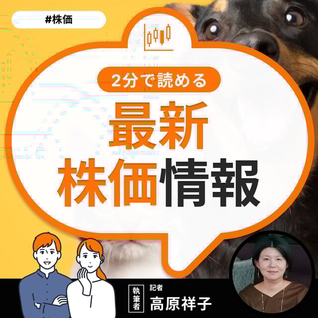 ＜上場来高値更新＞アドバンテスト（6857）が前日比+5.00%の上昇と3日続伸、今日の終値も確認（2025年6月26日・株式取引概況）