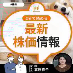 ＜逆行安＞JT（2914）が前日比▲1.47%の下落と4日続落、6月末配当権利落ちで売り優勢に（2025年6月27日・株式取引概況）