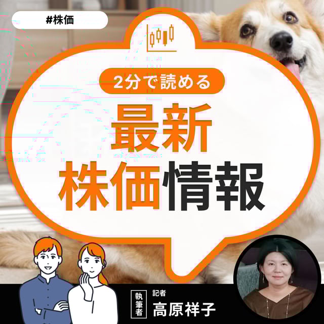 ＜逆行安＞JT（2914）が前日比▲1.47%の下落と4日続落、6月末配当権利落ちで売り優勢に（2025年6月27日・株式取引概況）