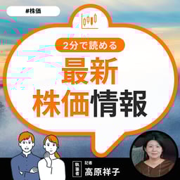 【大幅続落】良品計画（7453）が前日比▲3.72%の下落、6月の月次概況受けて利食いの売りに押される（2025年7月3日・株式取引概況）