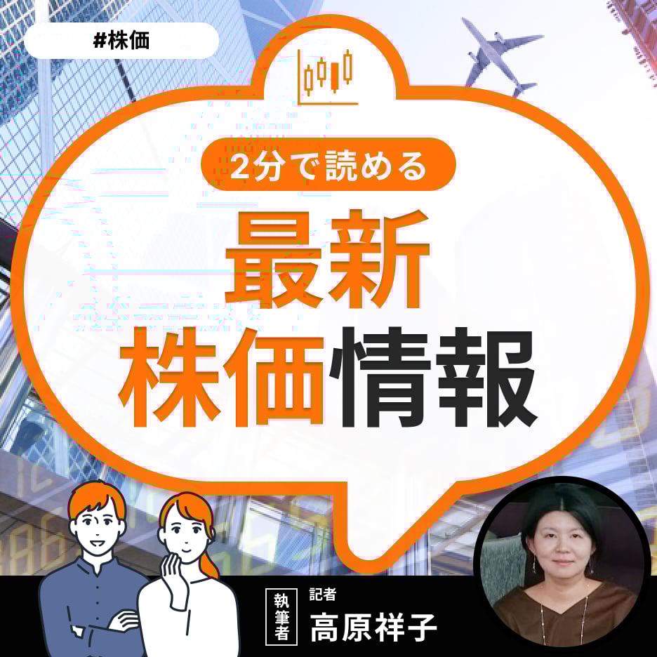 ソニーグループ（6758）の株価】逆行安、前日比△1.37%で3日続落……「終値」もチェック（2026年1月9日・株式取引概況） | ミーチョイス