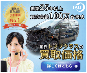 タウ