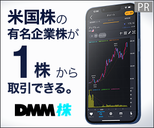 DMM 株