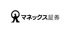 マネックス証券